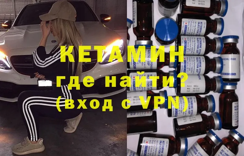 КЕТАМИН ketamine  Губкинский 