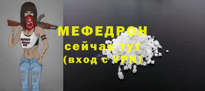 Мефедрон mephedrone  сайты даркнета официальный сайт  Губкинский 